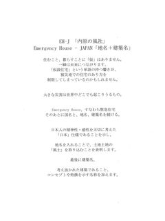 EH-J1.jpg
