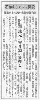 110620-2まちカフェ.jpg